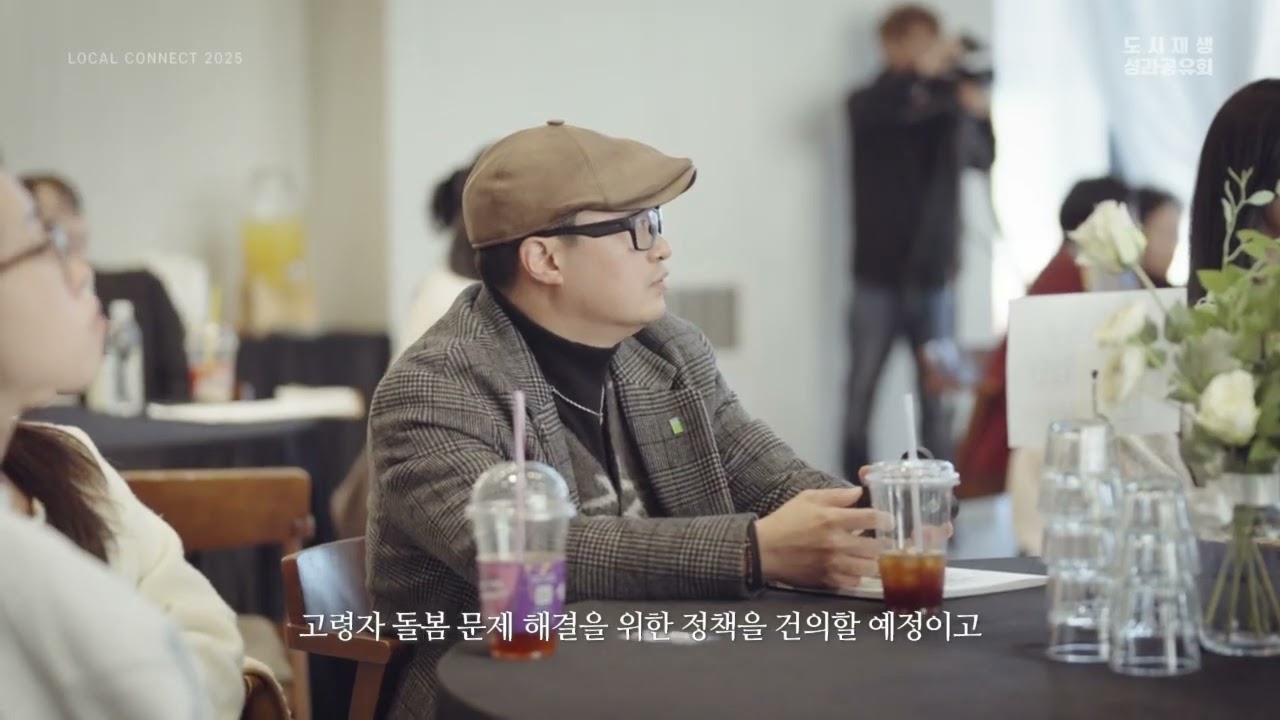 2025 광주 남구 도시재생 성과공유회