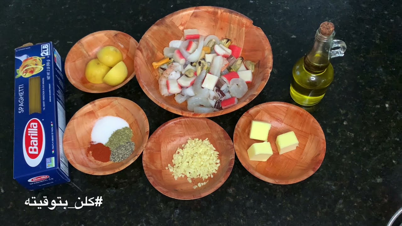 أسرع باستا بثمار البحر 🦀🦞🦐🦑🐙🐟 👌🏼