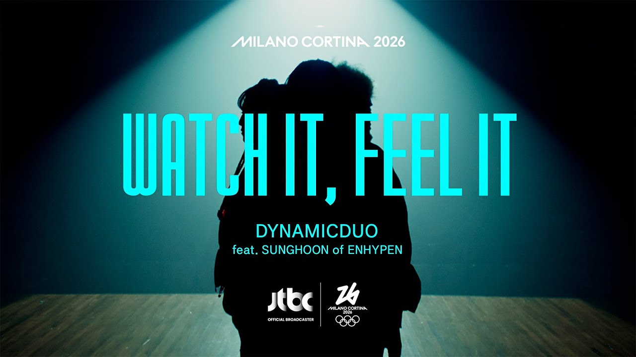 2026 밀라노 코르티나 동계올림픽 | Watch it, Feel it - 다이나믹 듀오 (Feat. 엔하이픈 성훈) | JTBC 브랜드송 M/V TEASER
