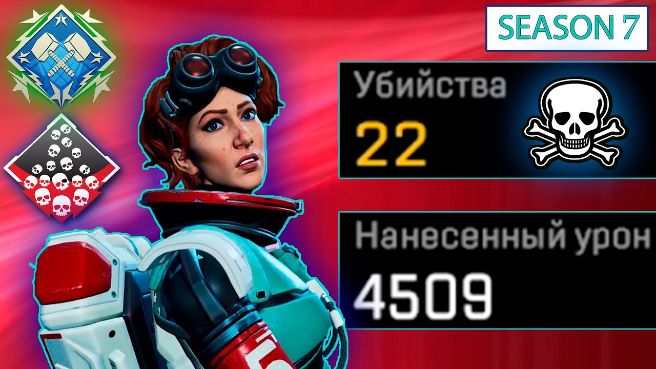 ЗР-17! 22 KILLS & 4500 DAMAGE ON HORIZON.EXE ! хорайзон гайд апекс легенд реликвия apex legends