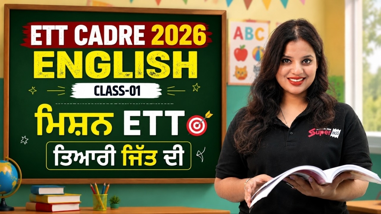 ETT Cadre 2026 | ETT Cadre English Classes by Ankush Ma'am | ETT Cadre Class -1 | Punjab Testbook