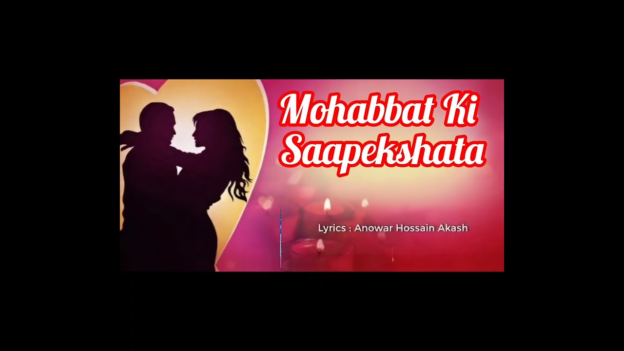 Apekshik Pyaar | Dil Ka Rishta