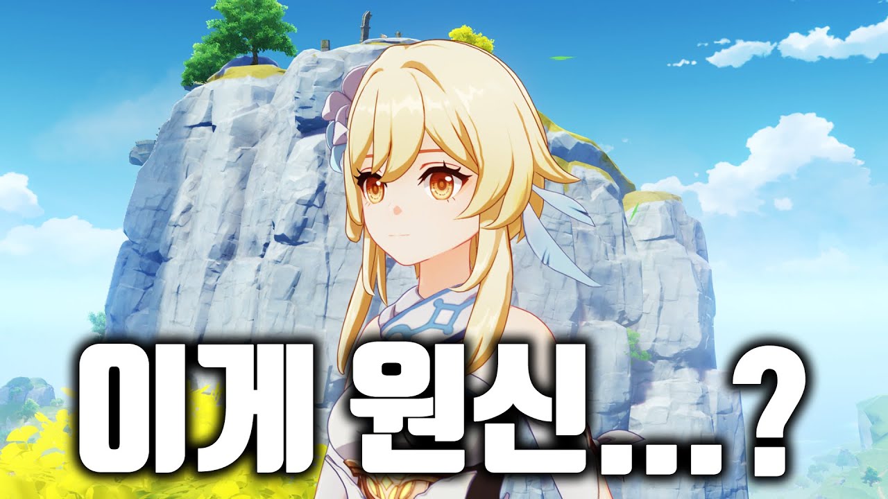 1년 만에 복귀한 원신이 뭔가 어색하다