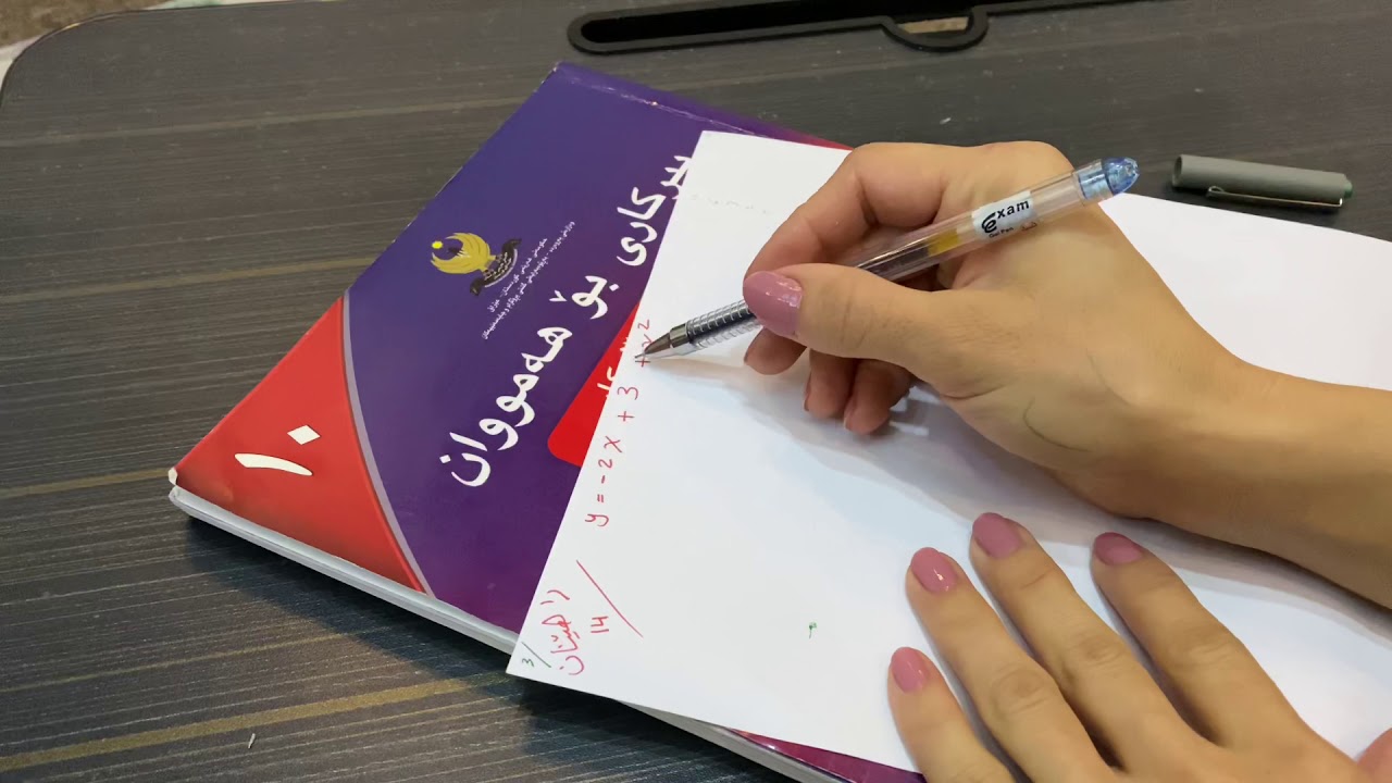 بەشی چوارەم (وانەی٢) نەخشە رادەدارەکان