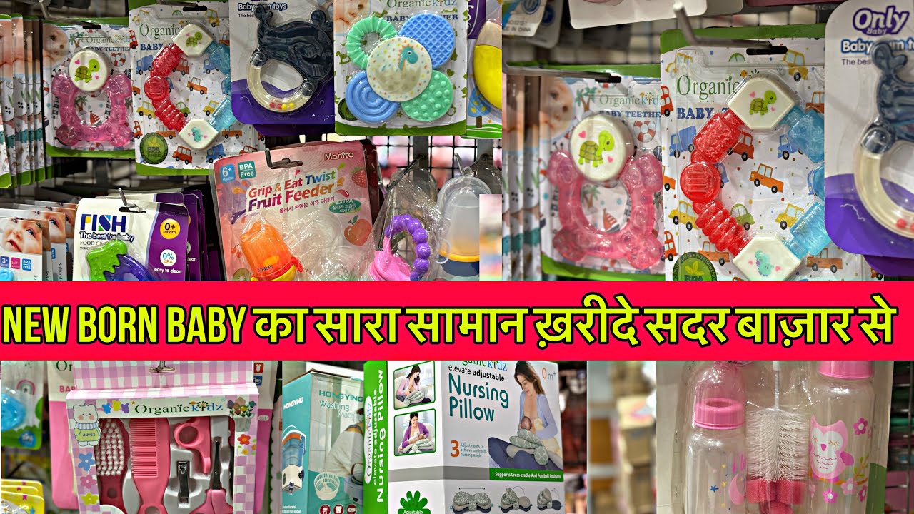 New Born Baby Products Wholesale Market in Delhi Sadar Bazar | ( Walker , Sitter, Kids Toys )