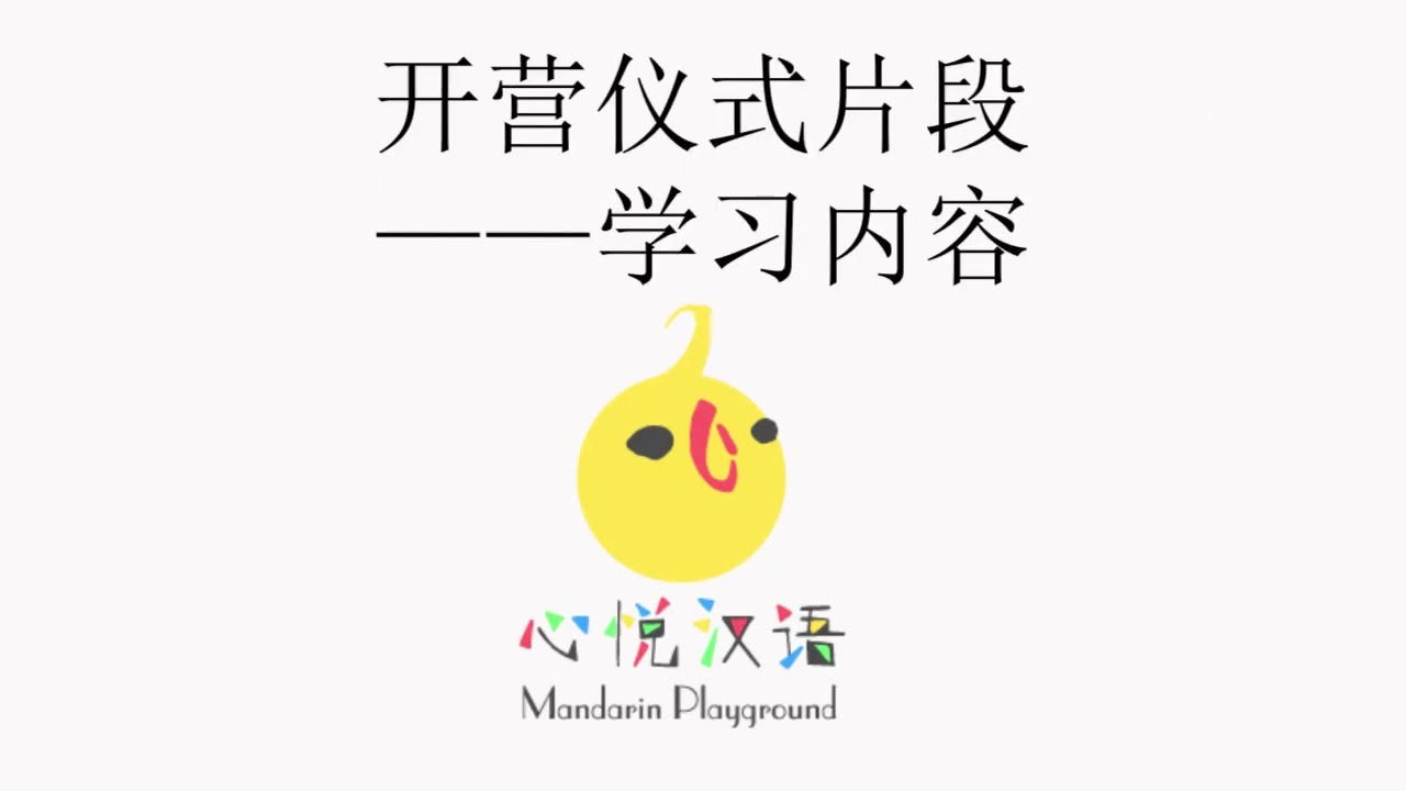 2022《邮驿在中国》公益课｜开营仪式