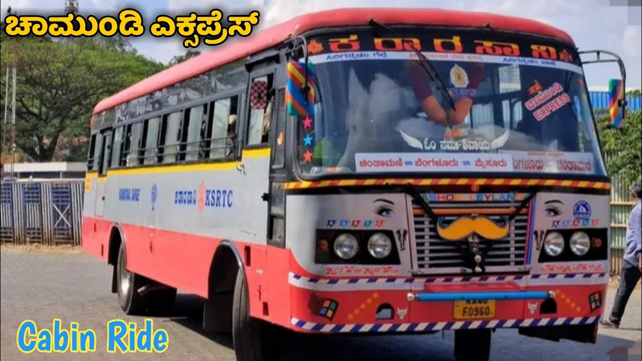 ಚಾಮುಂಡಿ ಎಕ್ಸಪ್ರೆಸ್🔰FIRST BUS OF DECORATED IN CHIKKABALLAPURA ಶಿವಕುಮಾರ್ ಅಣ್ಣನ ಅಂಬಾರಿ😍 ಚಿಂತಾಮಣಿ ಘಟಕ⚜️ 