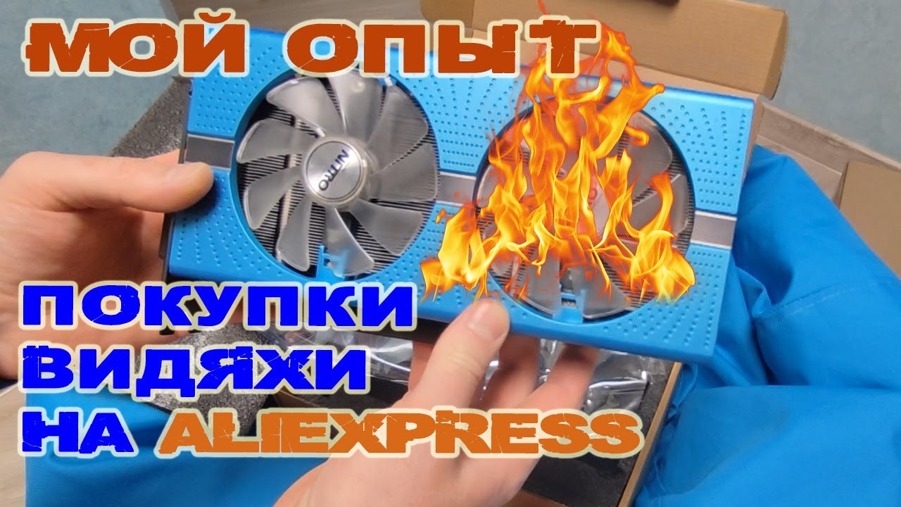 Не покупай видеокарту в Китае пока не посмотриш это видео -  RX590 Sapphire Nitro + 8 Gb