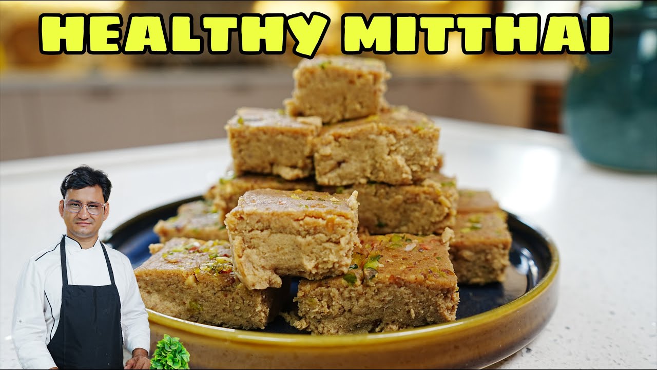 दुनिया की सबसे सस्ती मिठाई लेकिन सबसे हेल्दी मिठाई Bhuna Chana Burfi | Sugar Free