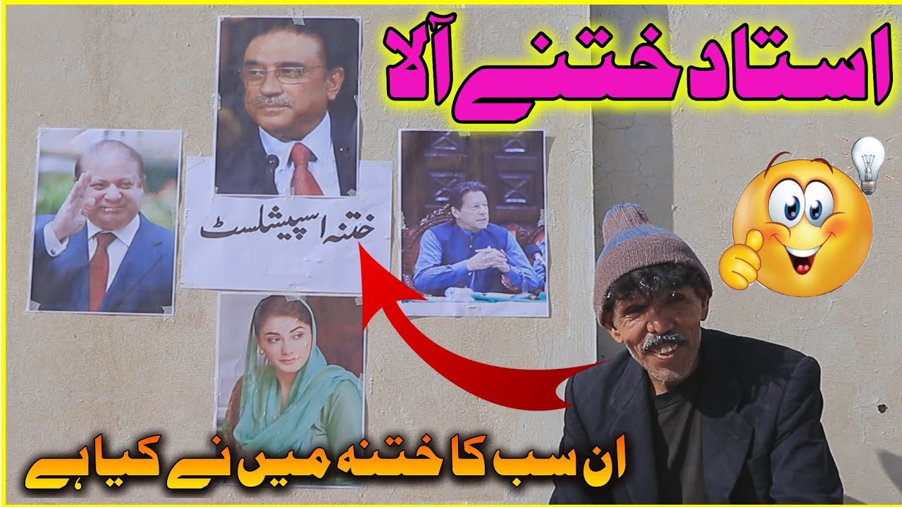 Nawaz Shareef | Imran Khan | Teli Ustad Ne kya Khatna | Tarqa Tv |  Mushtaq Rnana #star4ktv #funny
