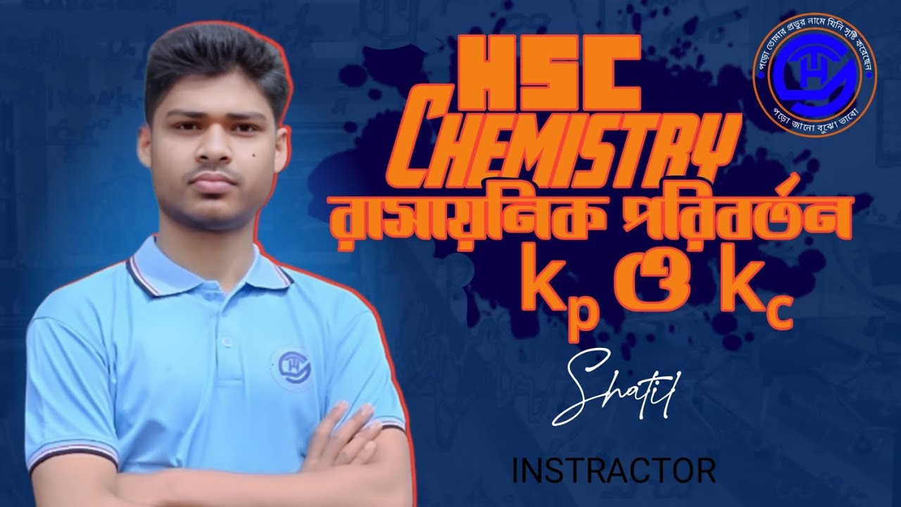 HSC Chemistry Cheaper 4 || kp kc ||Md Tahmid Hasan Shatil || #THS  #THSedu #thsedu