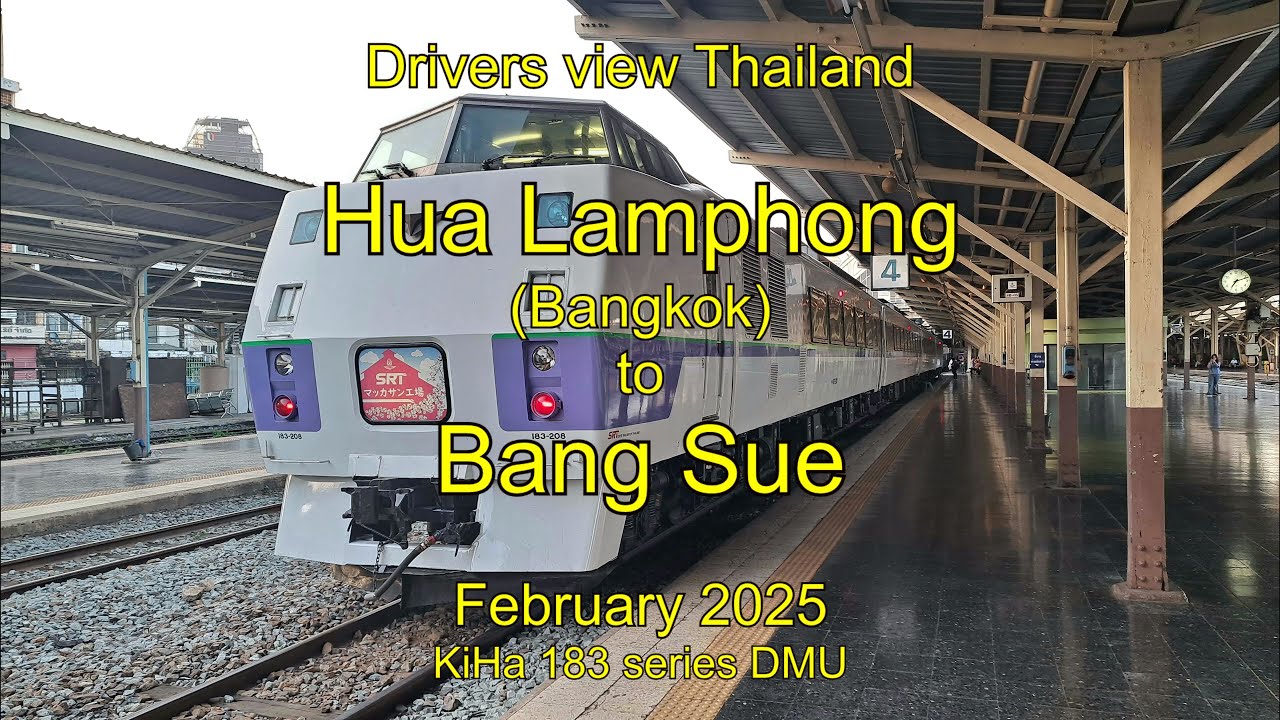Drivers view Thailand, Hua Lamphong to Bang Sue, Feb 2025   #kiha183