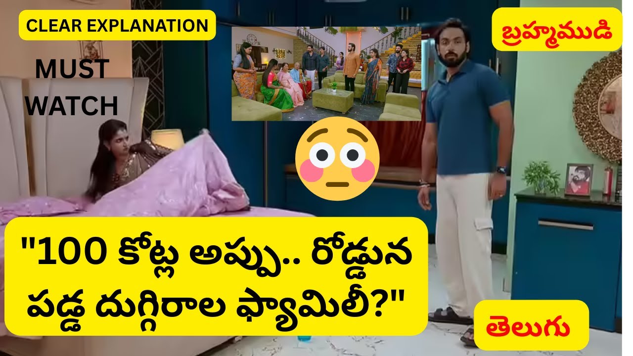 (Clicky/Drama)Brahmamudi Today:100 కోట్ల అప్పురాజ్‌-కావ్యల బండారం బయటపెట్టిన అనామిక!😱Feb 8th Episode