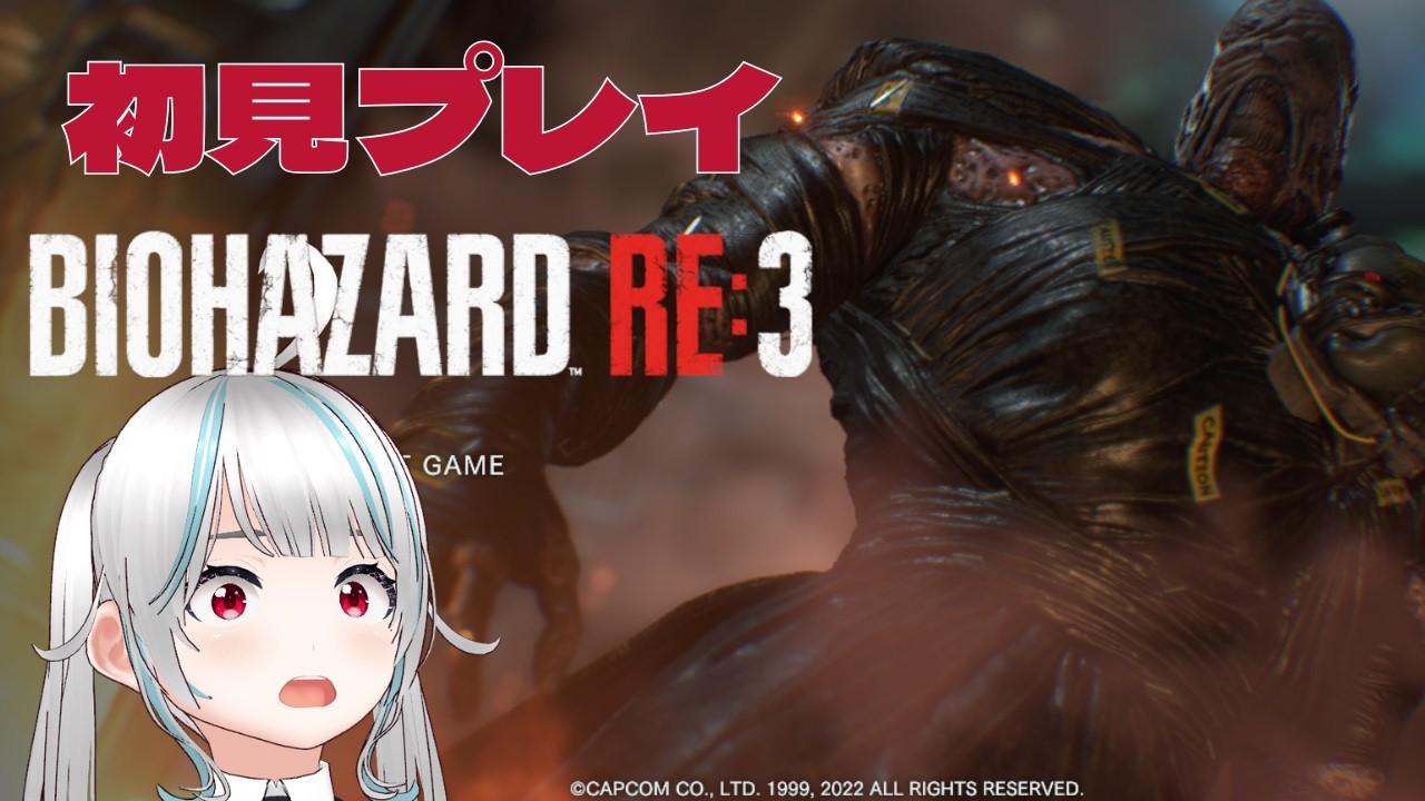 【BIOHAZARD RE:３】ビビりVTuberが初見プレイでクリアを目指す！怖がりでも進むんだ！【RESIDENT EVIL３/甘好りぬぬ】#vtuber #biohazardre3 #ホラゲー