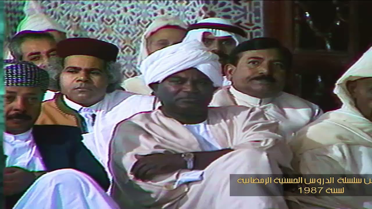 الشيخ.محمد الصقلي رحمه الله في درس حسني 1987(تصحيح النظرة في الموازرة بين التمسك بكتاب الله .....)