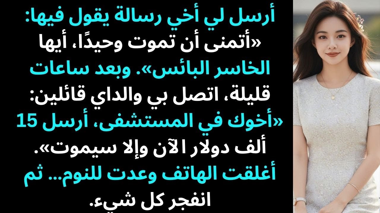أرسل لي أخي رسالة يقول فيها: 