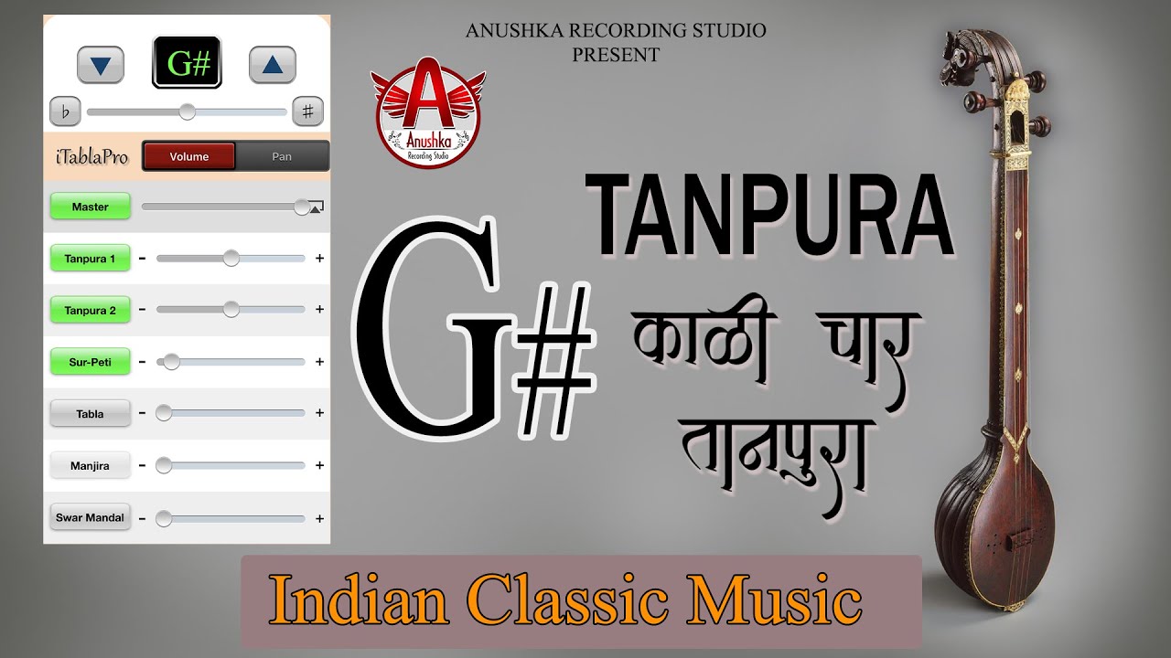 Tanpura G# | tanpura online | digital tanpura | electronic tanpura | best tanpura app for iphone