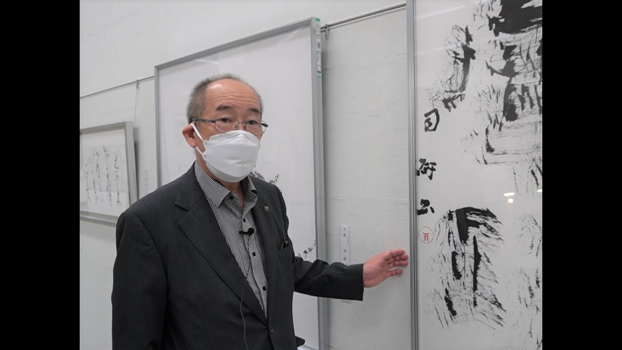 第73回毎日書道展中国展　中国展総評／全国巡回作品解説：小竹石雲先生