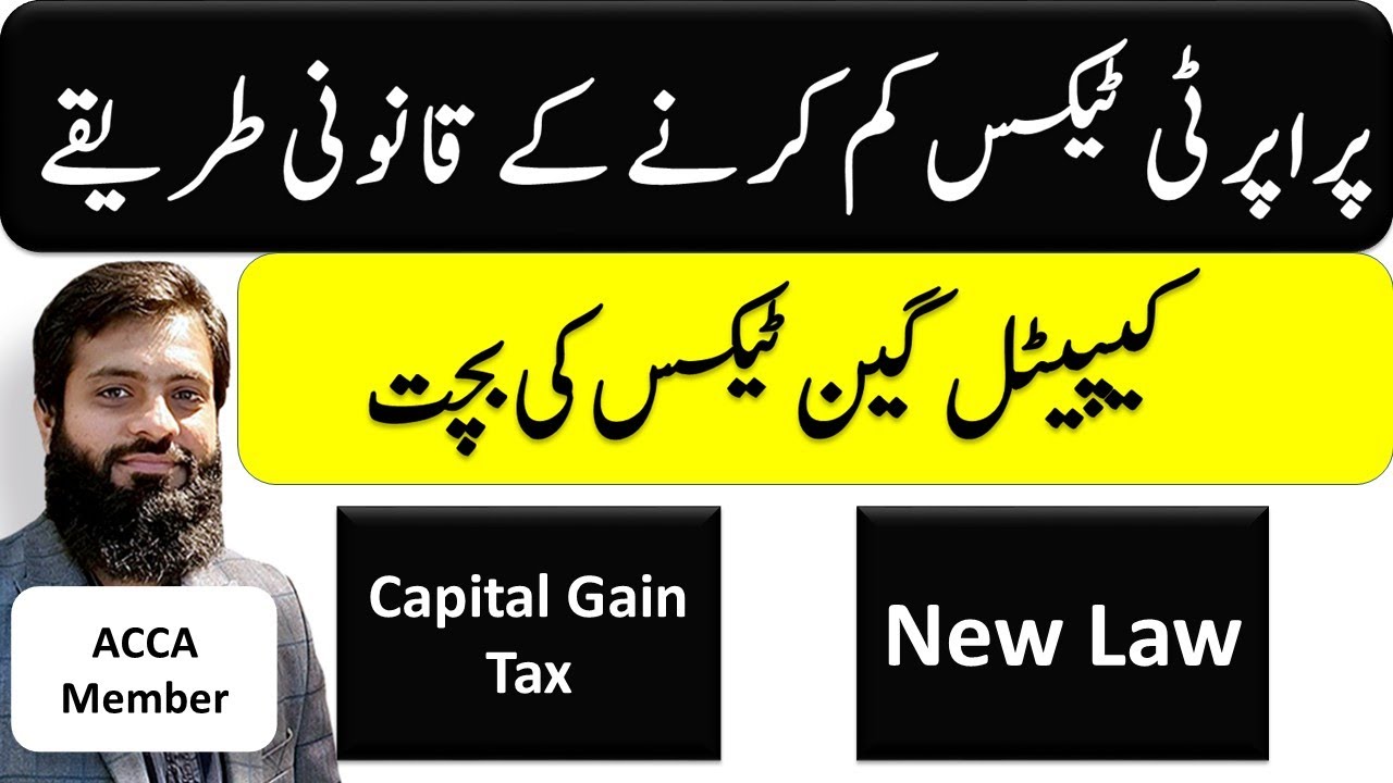How to save Gain Tax on Property | How much we can save? DC Rates | FBR | Actual Rates | Gain Tax