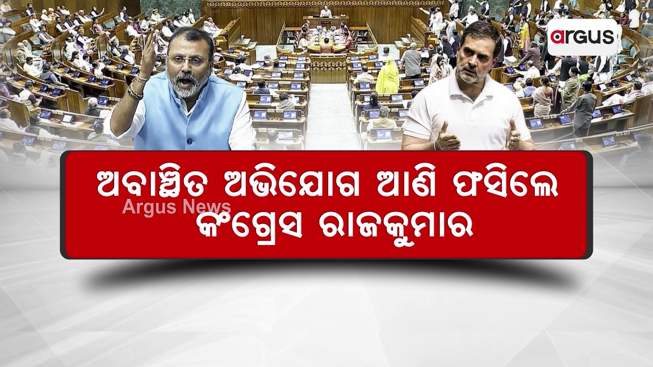 ପୁଣି ଯାଇପାରେ ରାହୁଲଙ୍କ ସଦସ୍ୟତା ! | Rahul Gandhi controversy | Substantive Motion explained