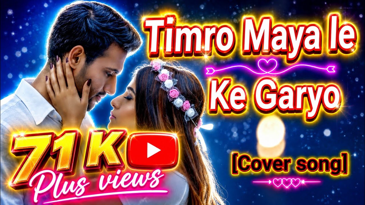 Timro Maya le k Garyo - nepali cover song | #love |#romantic | #old |#newsong |@sunaulosur