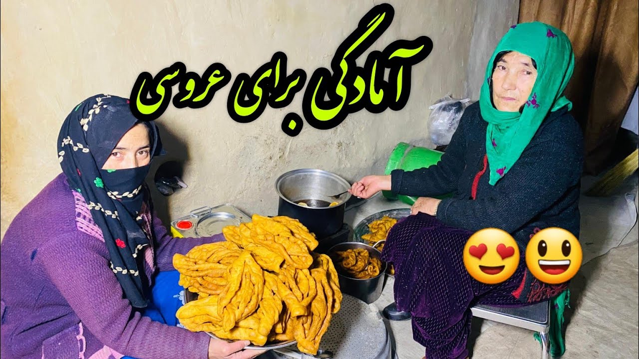 بوسراغ پختن برای عروسی🥰مادرمهربان و همه فامیل به عروسی دعوت بود