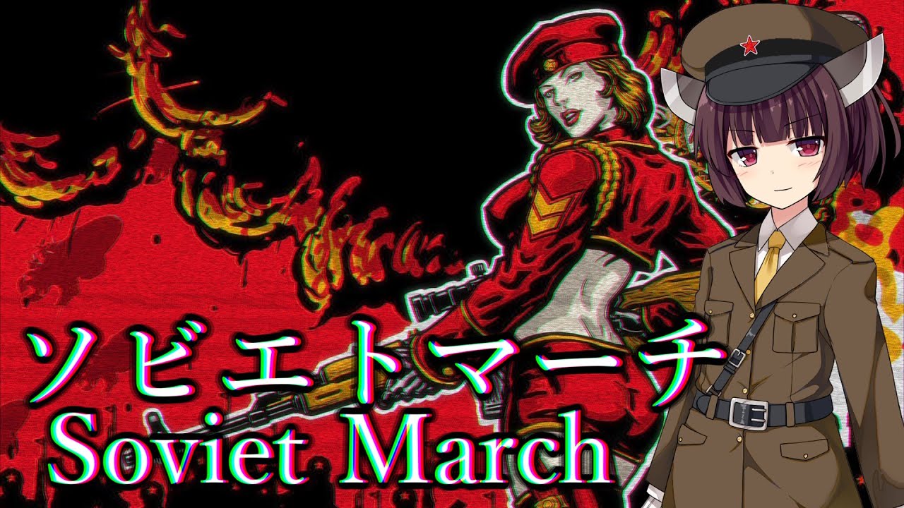 【NEUTRINO】ソビエトマーチ/Soviet March（東北きりたん）