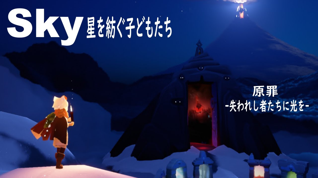 【Sky星を紡ぐ子どもたち】今年もありがとう^^ﾉｼ【おかず部長/okazubucho】