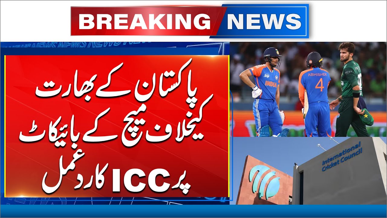 ICC Warns PCB of Consequences of Boycotting India Match | 24 News HD