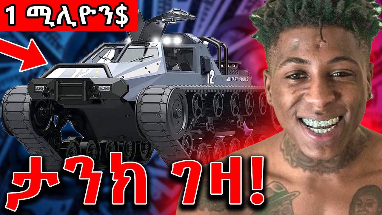 🔴ራፐሮች የገዟቸው ቅንጡ ነገሮች 😱