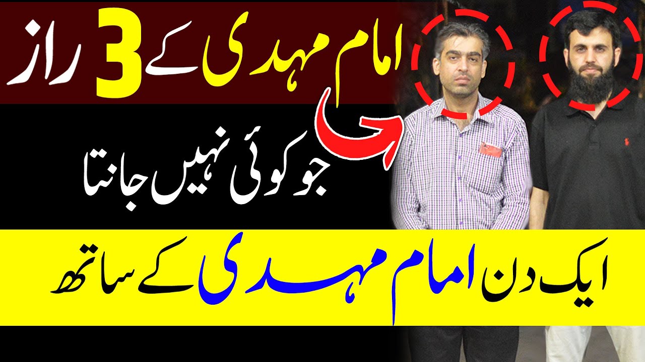 Secret life of Muhammad Qasim Dreams | Imam Mehdi Appeared in Pakistan | Awais bhai ki Bethak Ep.3