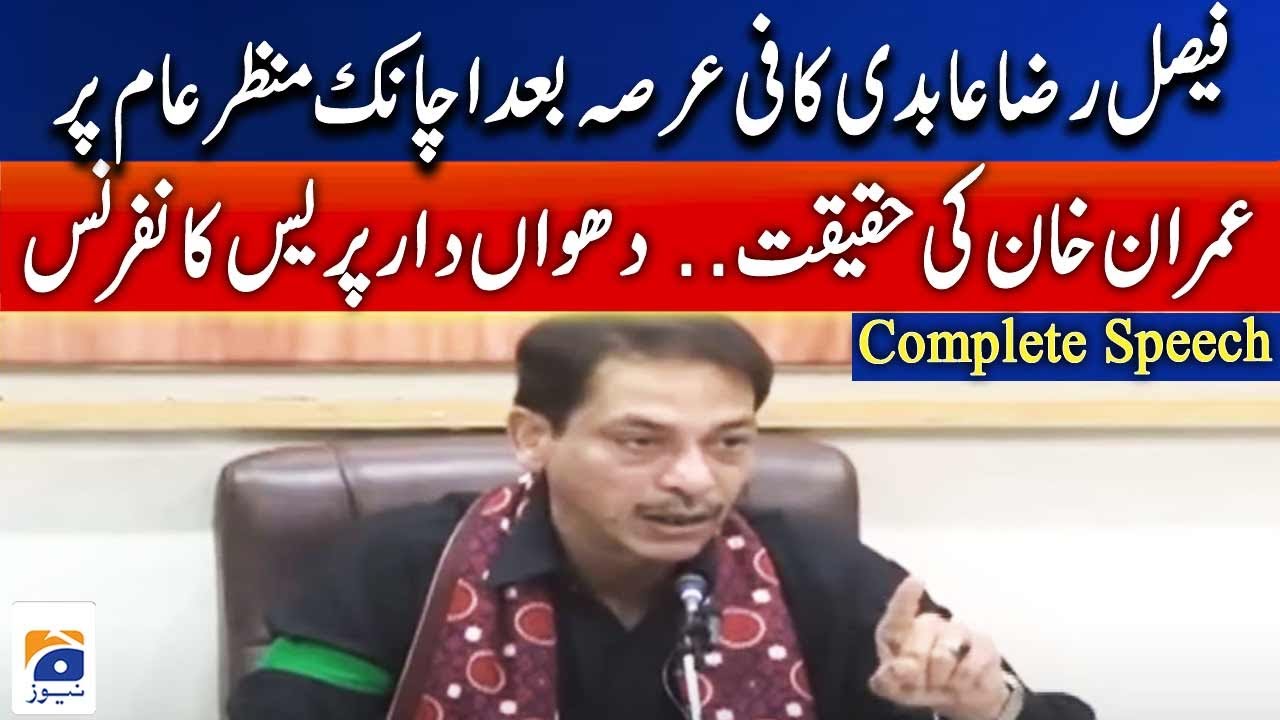 Former Senator Faisal Raza Abidi important Press conference | Geo News