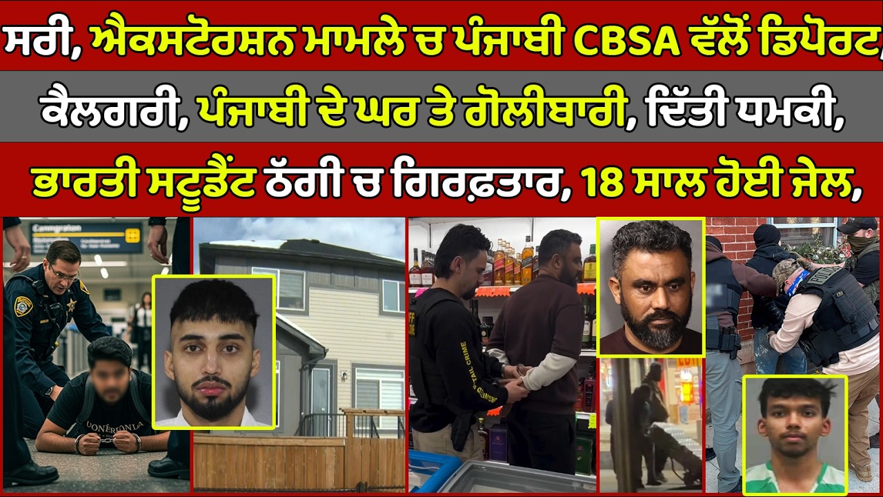 🔵 Surrey, CBSA deport 23 year old Punjabi | Canada Punjabi News #PMANews