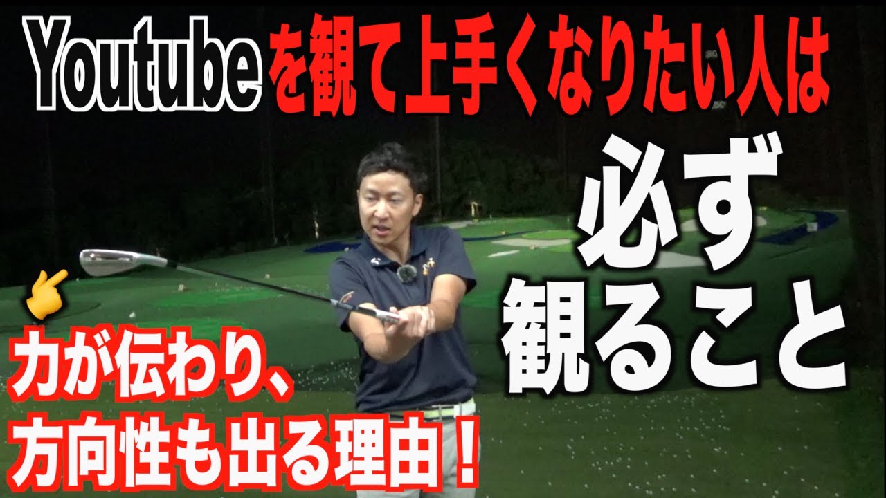 【超重要】どの動画より先に観てほしいグリップに関する話。。。レッスン経験から最も問題があると感じたゴルファーの”グリップ問題”。スイングの前にとにかくグリップが大事だという事を理解して欲しいです！