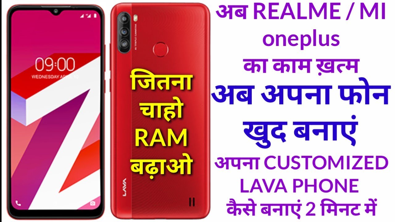 lava customized phone full details in hindi | mi OnePlus realme ka kahani khatam