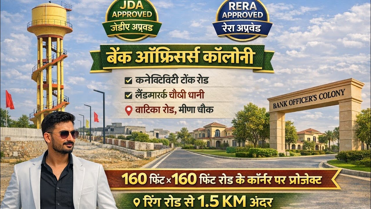 160 ft × 160 ft road project | Bank Officer’s Colony | plot on Tonk Road | Vatika Road | meena chowk