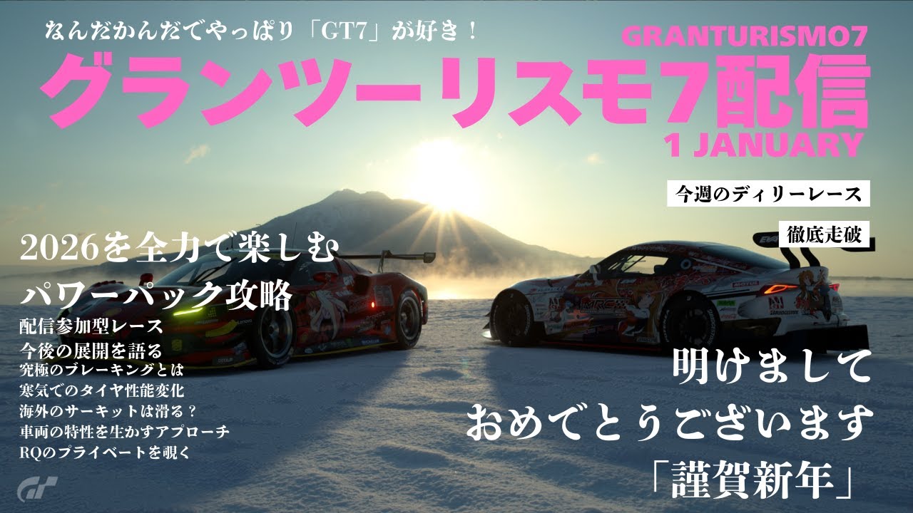 【GT7】ディリーレース＋実況付き参加型ニュルレース（概要欄見てね）　#gt7 #グランツーリスモ7  #ps5