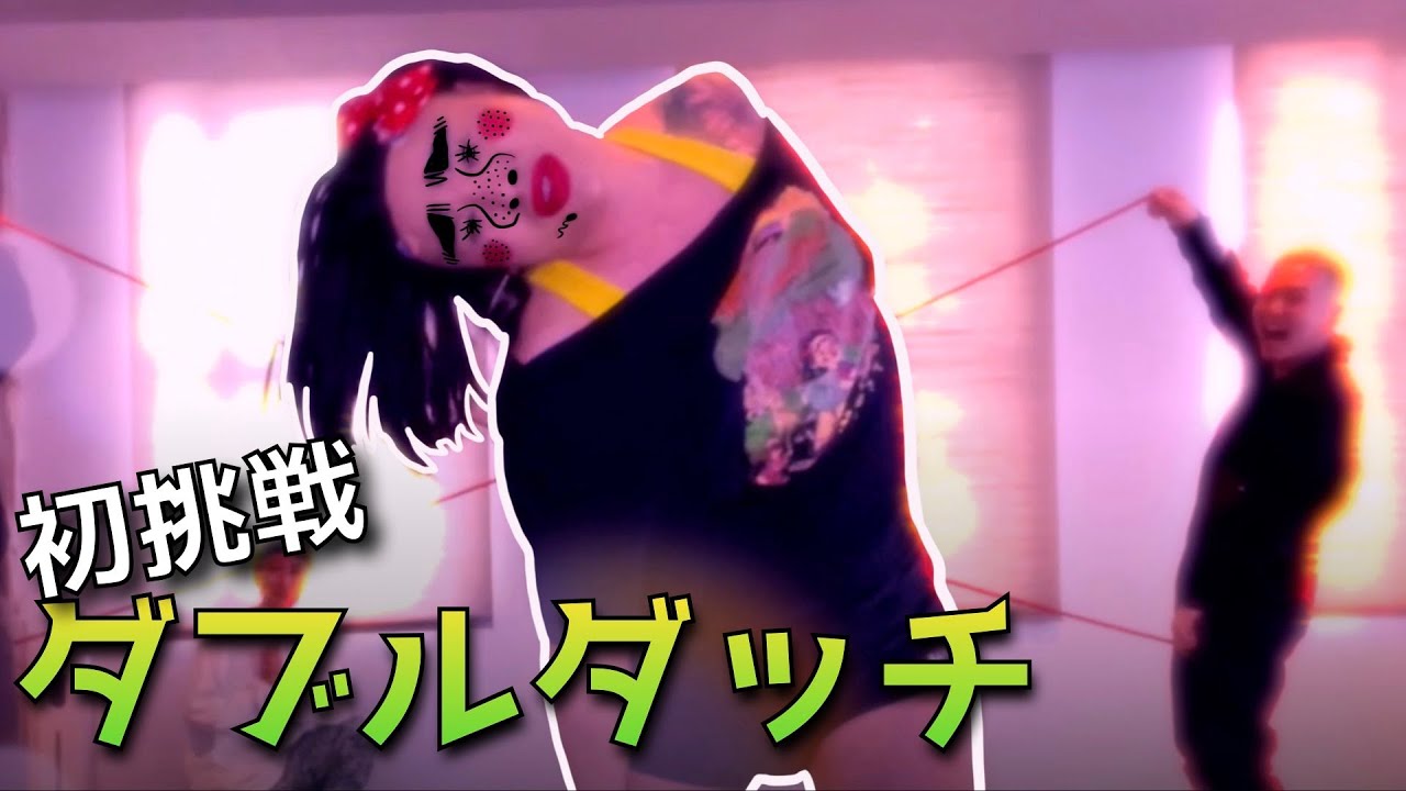 [事故多発]ダブルダッチに初挑戦[瀕死]