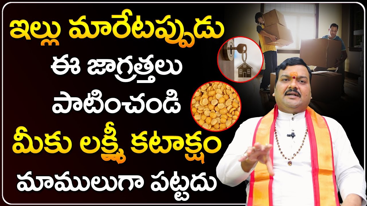 ఈ జాగ్రత్తలు పాటించండి లక్ష్మీ కటాక్షం మాములుగా పట్టదు | Machiraju Kiran Kumar Money Remedies