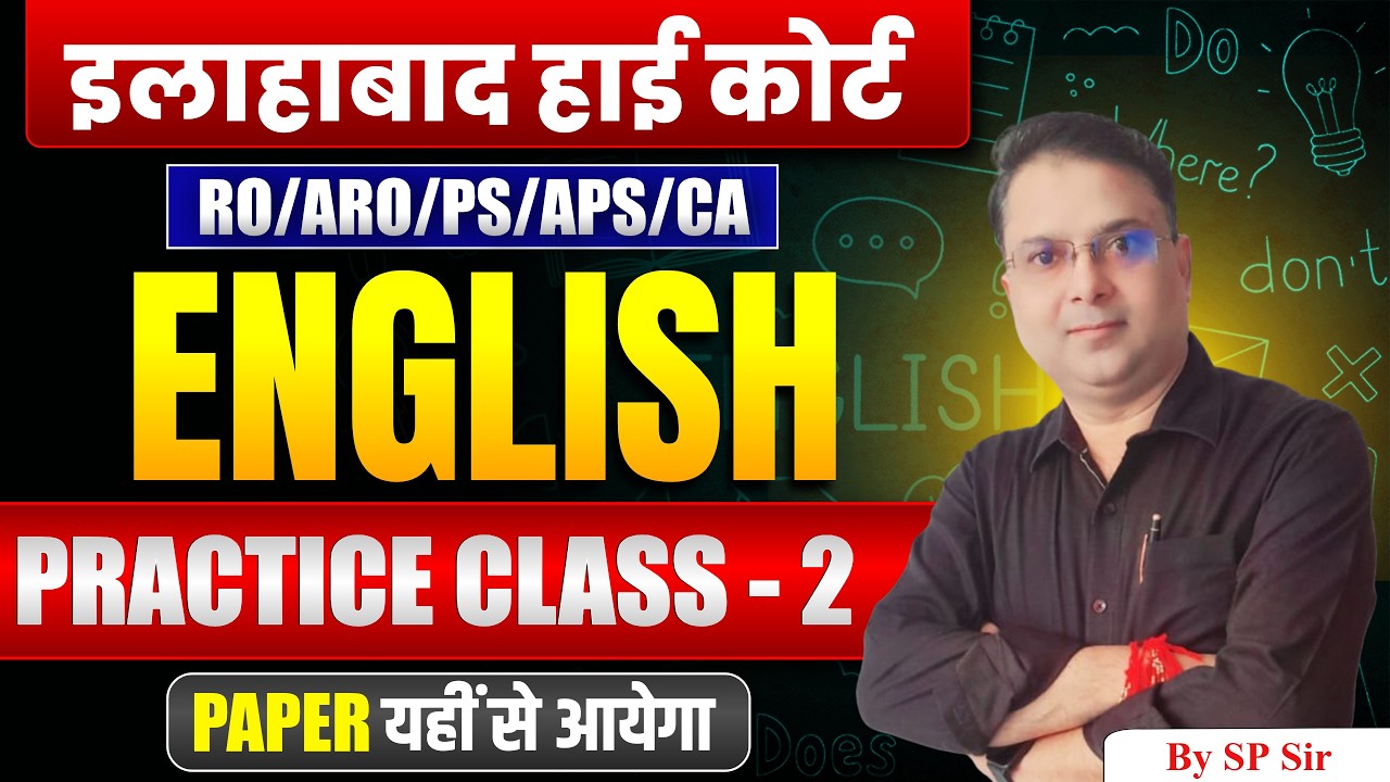 Allahabad High Court | English MCQ Practice Set | AHC RO/ARO/PS/APS Exam Preparation | AHC Exam