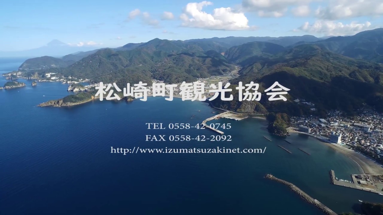 松崎町ＰＲ動画