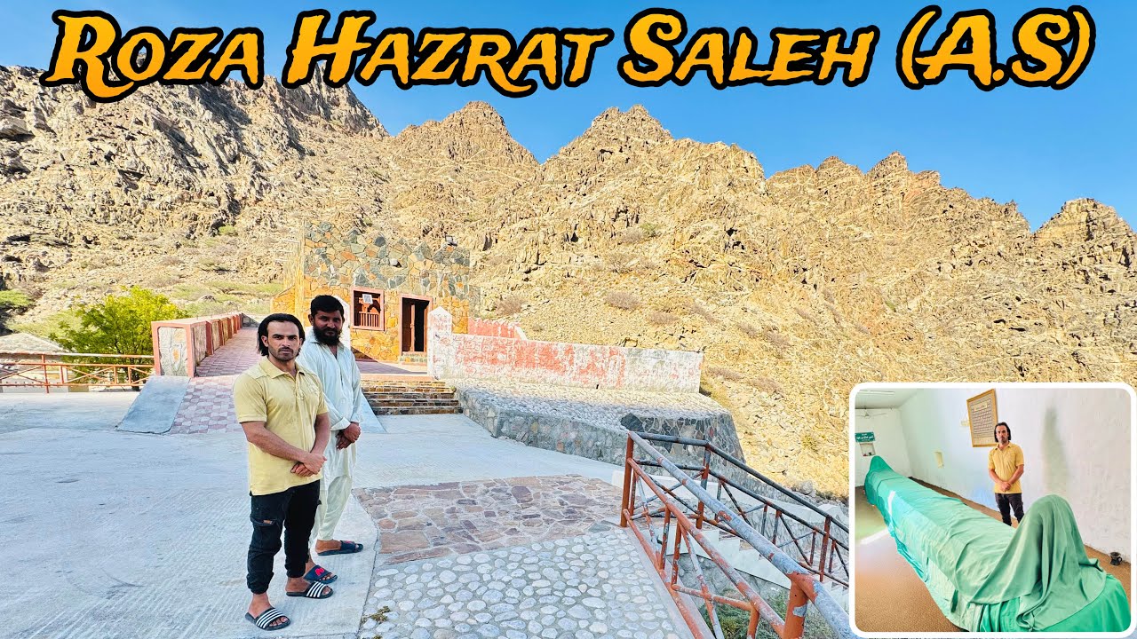 Roza Hazrat Saleh (A.S) Salalah Oman 🇴🇲 | Hazrat Saleh (A.S) Ki Aountni Aur Allah Ka Azab