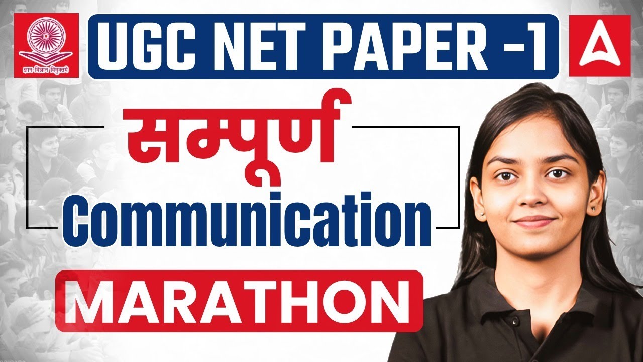 UGC NET Paper 1 | Communication UGC NET Paper 1 | UGC NET Paper 1 Communication Complete Revision