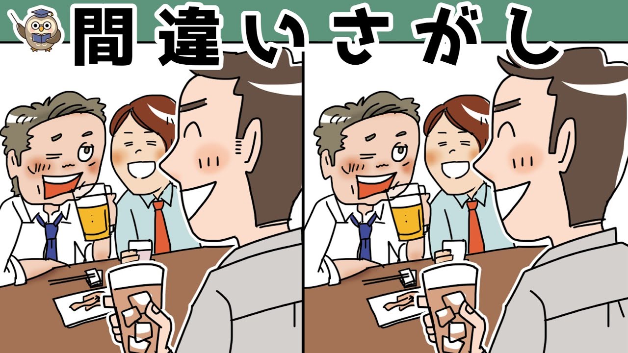 【間違い探し】集中力向上・老化防止を簡単気軽に！まちがい探しで脳の活性化！【イラスト編】
