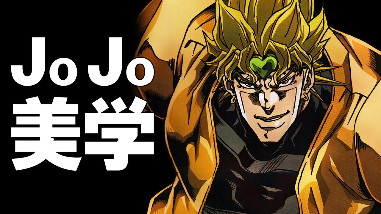 JOJO科普丨帶你看懂荒木的服裝設計邏輯！