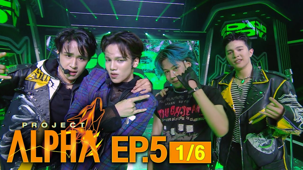 [Eng Sub] PROJECT ALPHA EP.5 [1/6]