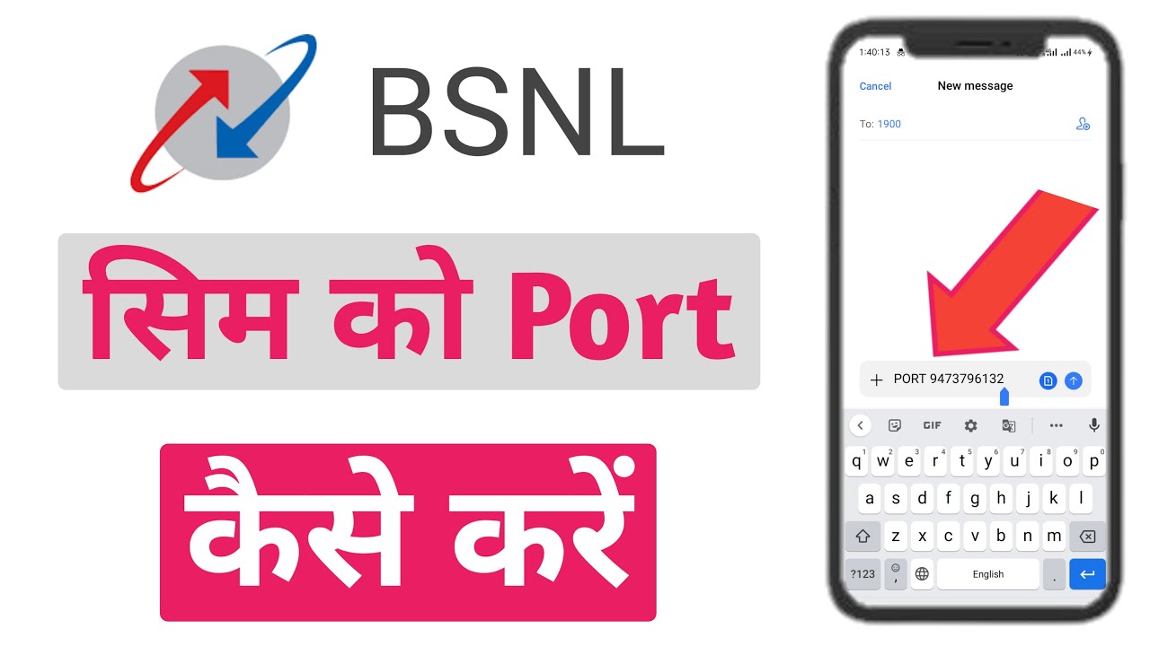 How To Port Bsnl Sim 2021 | Bsnl Sim Ko Port Kaise Kare | Bsnl Sim Ko Port Karna Sikhen