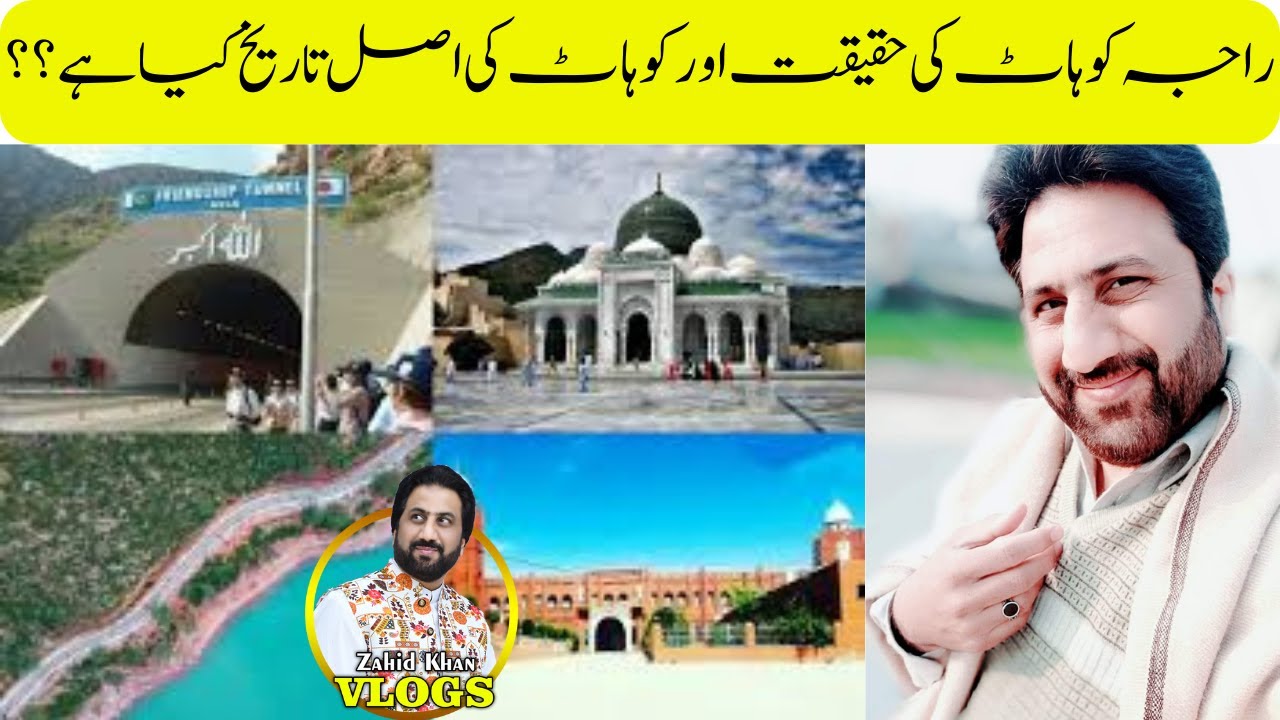 History of Kohat | Raja Kohat | Kohat ki History min Raja Kohat ka kirdar | Zahid Khan Vlogs