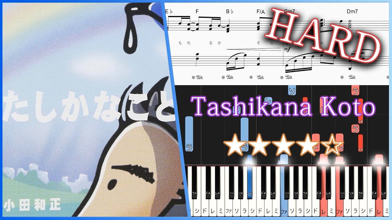 Tashikana Koto - Kazumasa Oda - Hard Piano Tutorial + Sheets【Piano Arrangement】