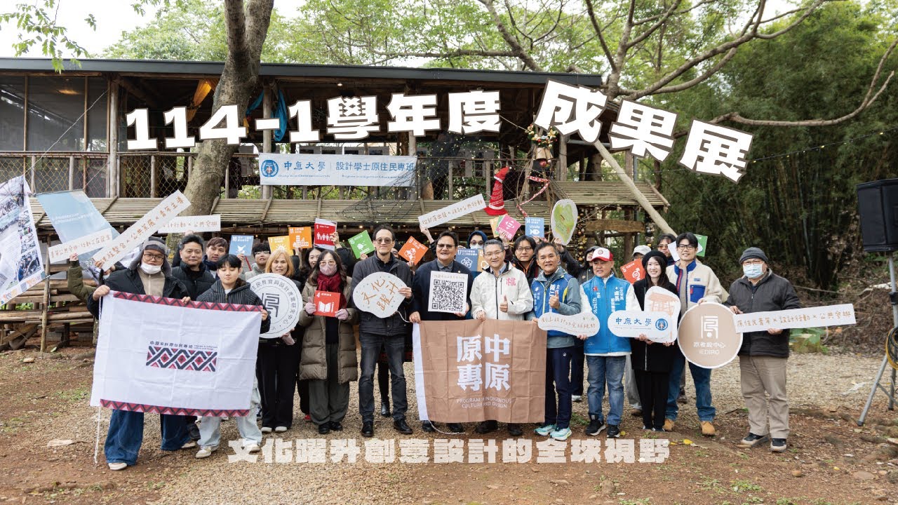 中原原專班舉辦114-1學年度成果展
